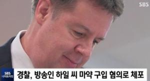 로버트 할리 구속영장 기각