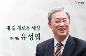 유성엽, 평화당 원내대표 선출