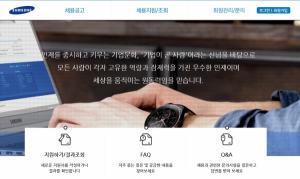 삼성 채용, 2019 상반기 채용 최종 합격자 발표 - 시민의소리