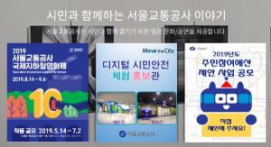 서울교통공사, 가족수당 부당수급…1억2천 환수