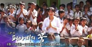 '인간극장' 스롱 피아비, 한국서 당구로 인생역전 성공..그녀의 꿈은?