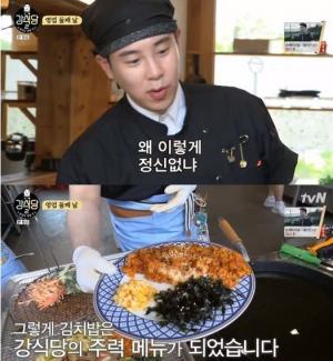 '강식당2' 김치밥이 피오씁니다, 모두가 사랑하는 김치밥의 레시피는?