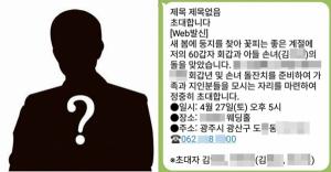 곡성군 간부공무원 ‘성희롱’에 ‘성추행’ 의혹 파문