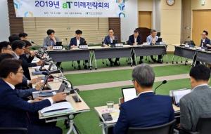 aT, ‘미래전략회의’ 통해 내년 신규사업 논의