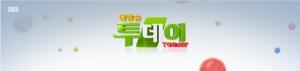 [생방송투데이 오늘방송맛집] 범호고향밥상·황토골·김삼보·한옥집·자족식당