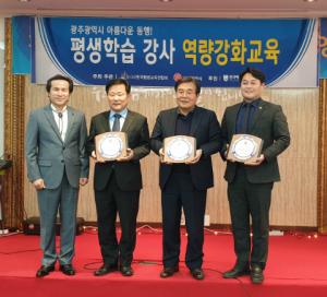 한국평생교육연합회, 평생교육 공로자 표창 '상(賞)'은 언제나 좋아요'