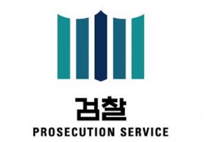 검사 인사, 광주지검 차장검사 정규영