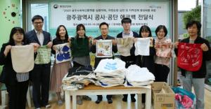 생활폐기물 감량 앞장서는 '부메랑 에코백' 캠페인
