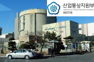‘월성 원전 파일 삭제’ 산자부 공무원 2명 구속