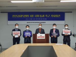 ‘한국에너지공과대학교법’ 법안소위 통과!