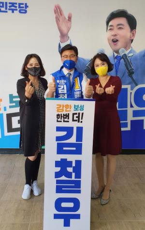 김철우 보성군수 예비후보, 선거 사무소 개소식 성황리에 개최