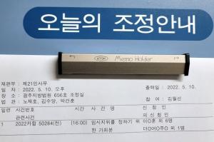 민주당 광주시의원 예비후보 15명 '경선 부정' 수사 의뢰
