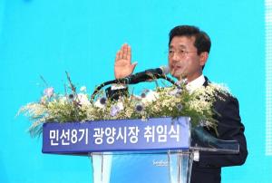 ‘감동시대, 따뜻한 광양’, 민선 8기 정인화 광양시장 취임