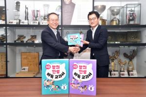한국기원 기획, ‘초등 창의인성 바둑 교과서’ 출간