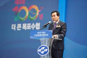 목포, 전국 최대 수산종합지원단지 준공
