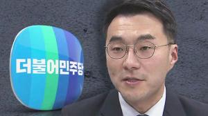 민주당, ‘코인 논란’ 김남국 윤리특위 제소 결정