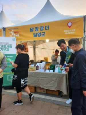 담양군, 서울 중랑구 세계장미축제 참가