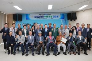 보성군의회, 지방자치 30주년 맞이“역대의원 간담회” 개최