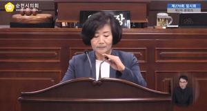 순천시의회 신정란 예결위원장, 표리부동한 의사 결정 감당 못해 '사퇴 결단'