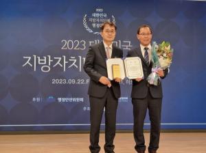 순천시, 2023 대한민국 지방자치단체 행정대상 문화부문 대상 수상