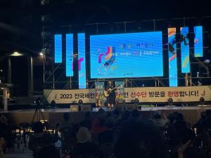 제43회 전국장애인체전 성공 기원‘목포항구버스킹 특별공연’개최
