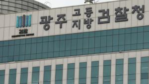 '사건 브로커'가 쥐락펴락한 광주경찰 '민낯'