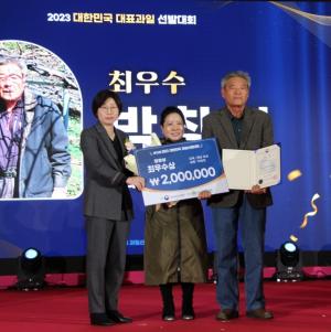 보성군 ‘보성키위’ 대한민국 대표과일 선발대회서 ‘최우수상’