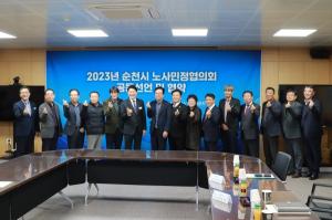 순천시 노사민정협의회 개최, 공동선언 채택 및 상생협력 일자리 협약