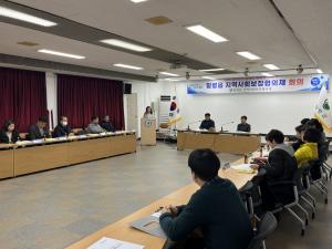함평읍 지역사회보장협의체, ‘2024년도 첫 정기회의 개최’
