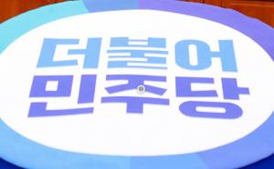 민주당, 광주 동남갑·북구갑·북구을 3곳 컷오프 통과 후보 발표