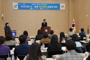 장흥군, ‘주민 생활안정 지원’ 복지정책 회의 개최