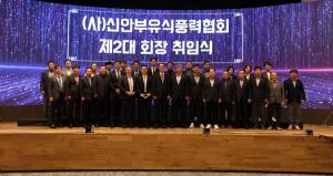 신안부유식풍력산업협회 제2대 취임식 개최