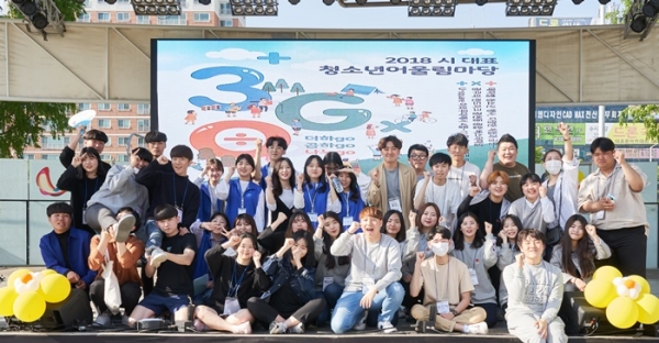 「광주-대구 교류마당」문화로 이어진 달빛 동맹 참가자 예비소집