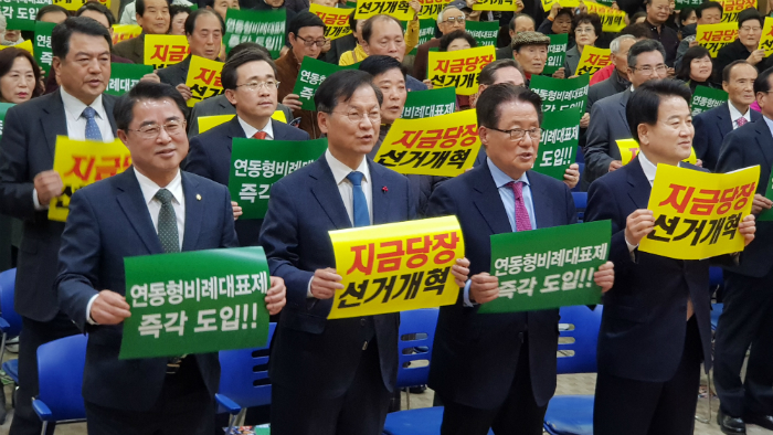민주평화당 광주시당이 지난해 12월 2일 광주 서구청에서 연동형비례대표제 도입 세미나를 개최하기에 앞서 피켓을 들어보이고 있다.