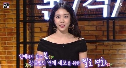 사진=SBS '본격연예 한밤'
