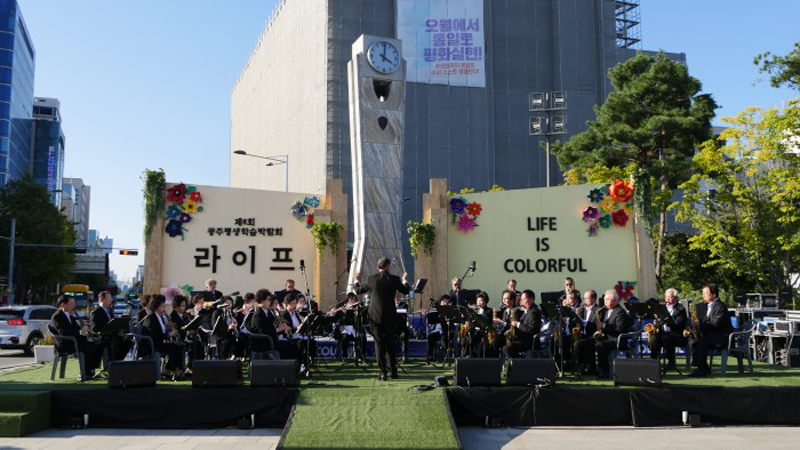 제6회 광주평생학습박람회 'LIFE IS COLORFUL'행사 장면