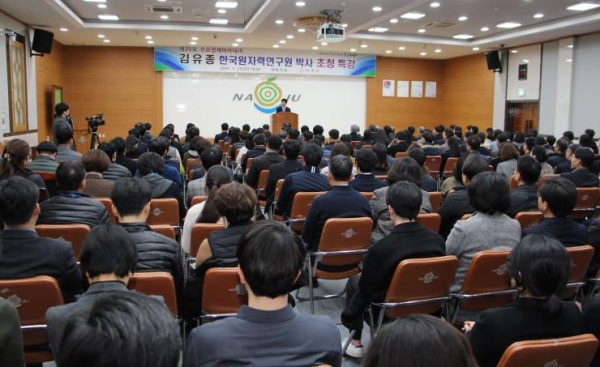 나주시는 29일 한국원자력연구원 김유종 박사를 초청, ‘4세대 원형 방사광가속기의 이해와 응용’이라는 주제로 수요정책아카데미를 개최했다.