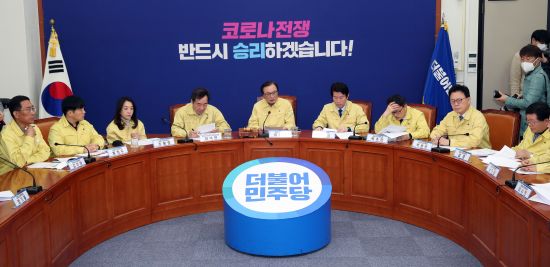 민주당 최고위원 회의