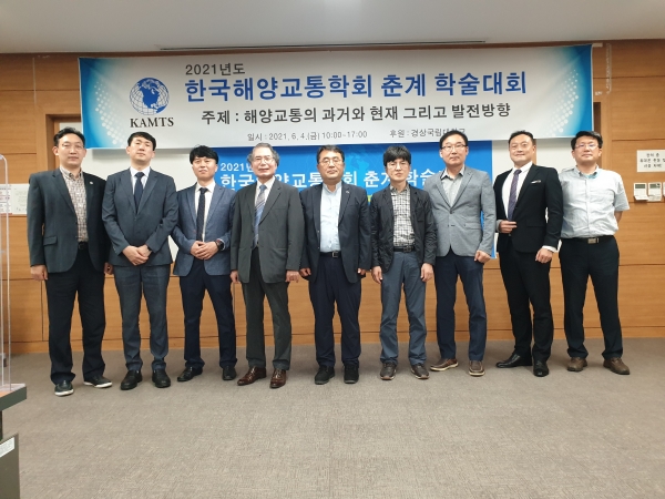 통영 경상대학교에서 열린 한국해양교통학회 춘계학술대회