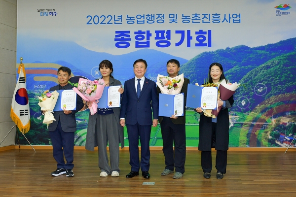 2022년 농업행정 및 농촌진흥사업 종합평가회 개최 (사진=여수시)