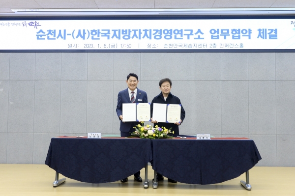 순천시-(사)한국지방자치경영연구소 지역 인재 양성 교육 위한 업무협약 체결 (사진=순천시 제공)