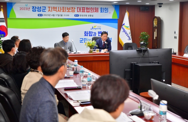 장성군, ‘군민 행복시대’ 준비 착착… 복지정책 점검