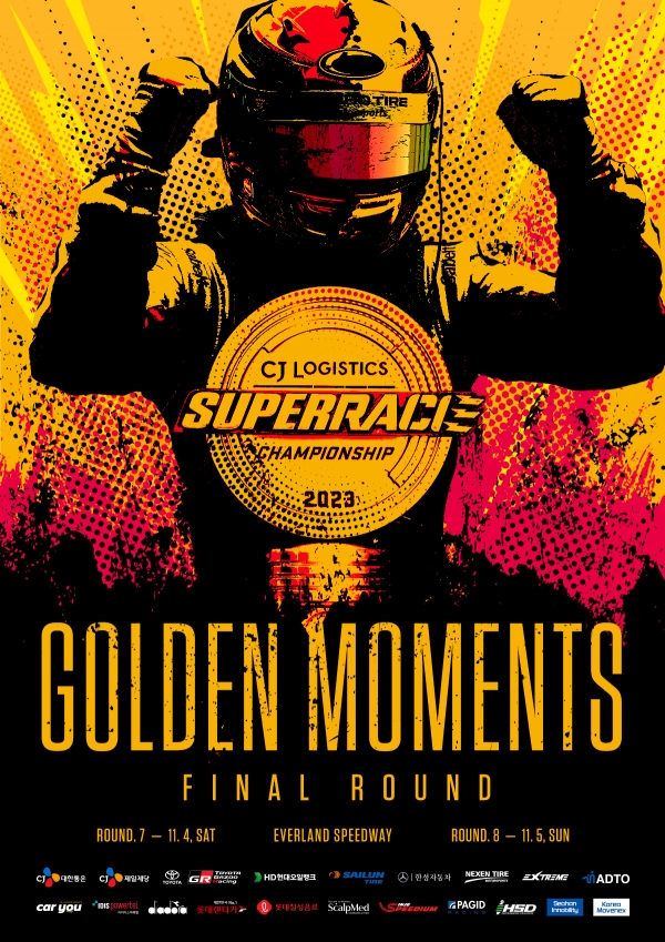2023 CJ대한통운 슈퍼레이스 챔피언십 최종전 포스터(제공=슈퍼레이스)