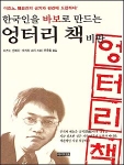 한국은 엉터리 책 출판국?
