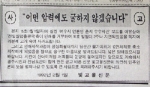 광주일보 9년전 빛고을 신문 인쇄거부