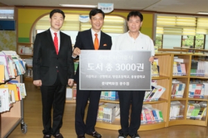 롯데백화점 광주점, 3천권 도서 기증