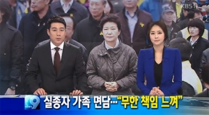 KBS 새노조 사죄문, "수신료 받을 가치 없는 집단"