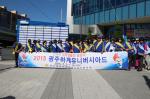 광주 남구 기초질서 지키기 캠페인 운동 '맑음'