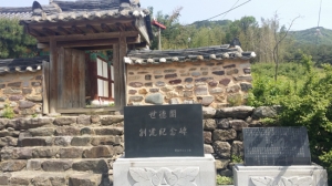 호남기록문화유산(17) 부안김씨 종중의 우반동 고문서 답사기