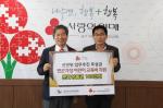 광주북구선관위, 민간선거 투표지원 최우수 시상금 사랑의열매에 전액 기부